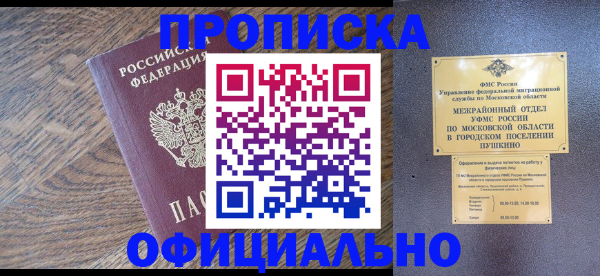 временная регистрация купить в Кяхте