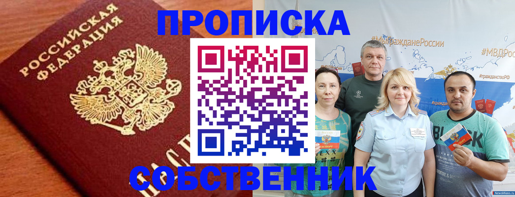 прописка паспорт в Кяхте