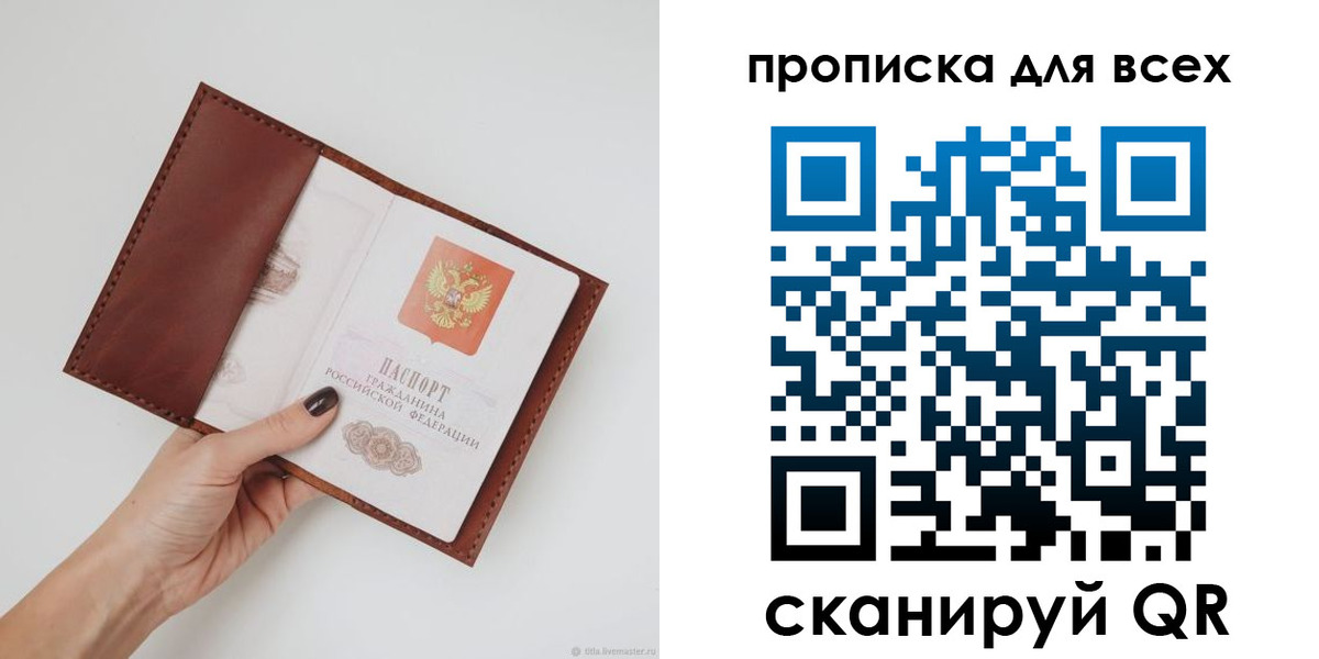 временная регистрация 2025 в Кяхте