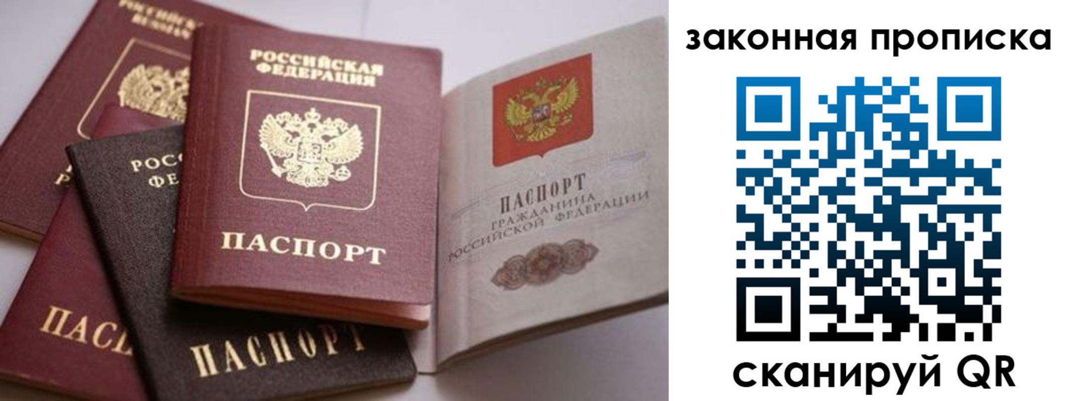 временная регистрация надежно в Кяхте