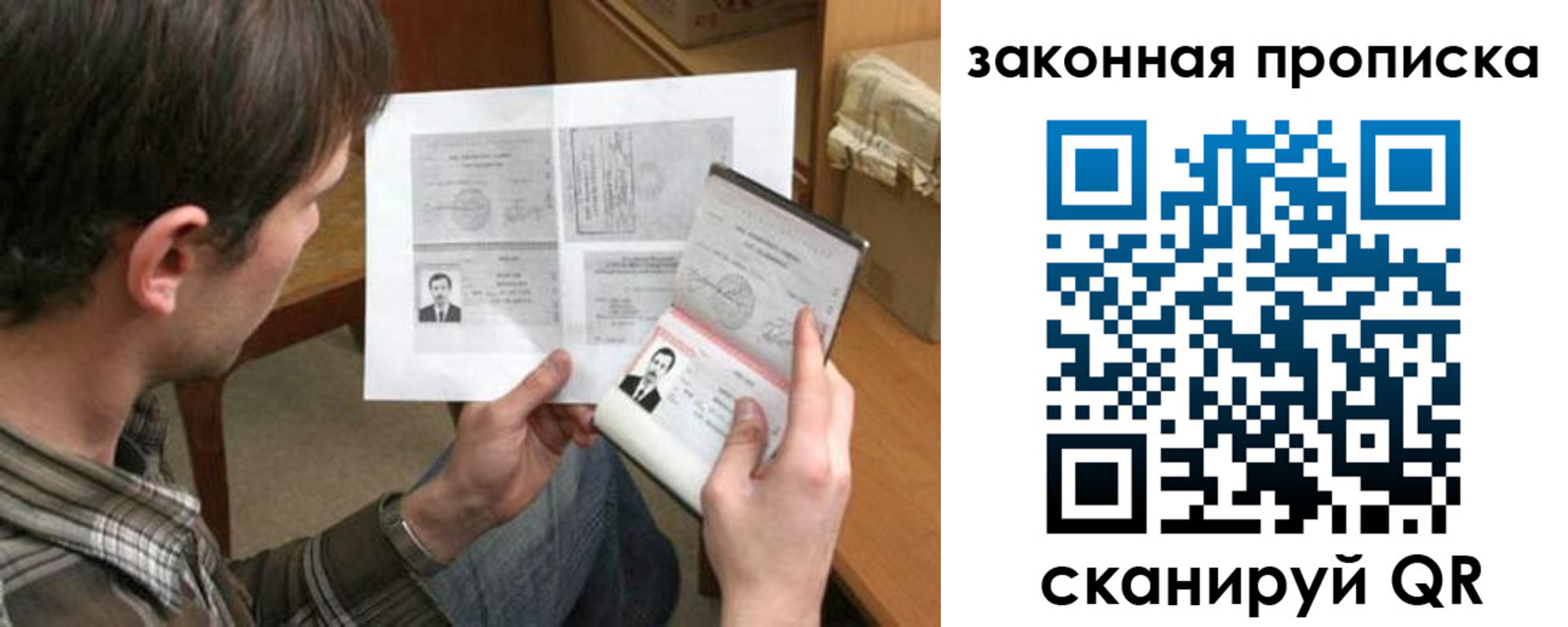 прописка регистрация в Кяхте