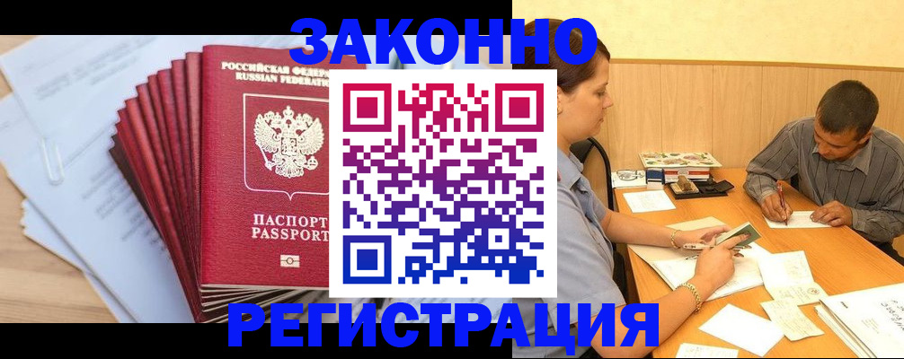 прописка для кредита в Кяхте