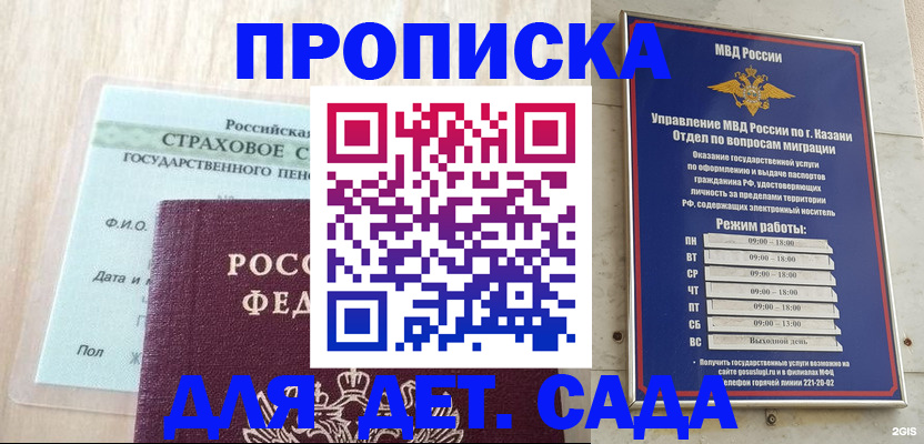 временная прописка в Кяхте