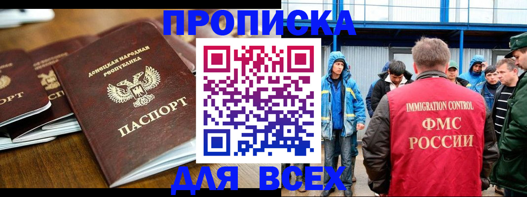 миграционный учет в Кяхте
