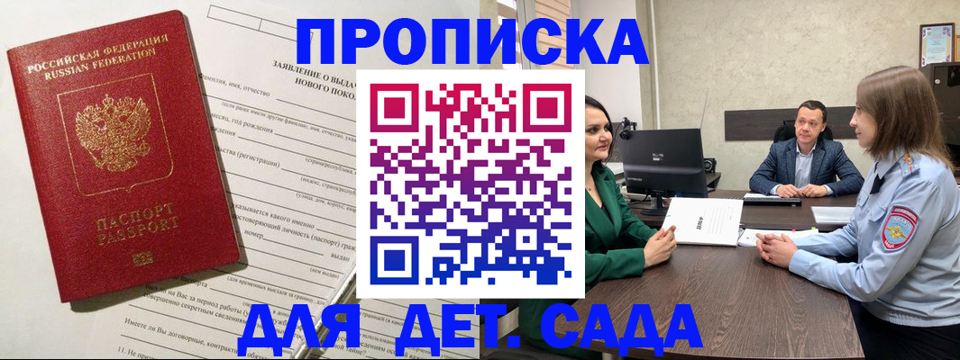 регистрация в Кяхте