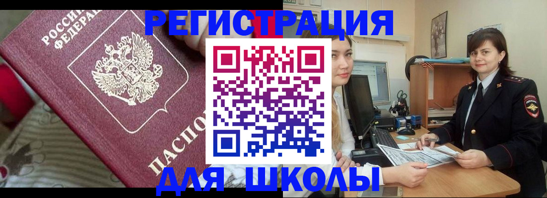 прописка в квартире в Кяхте