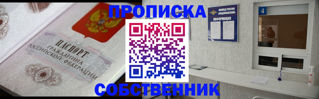 временная регистрация 2025 в Кяхте